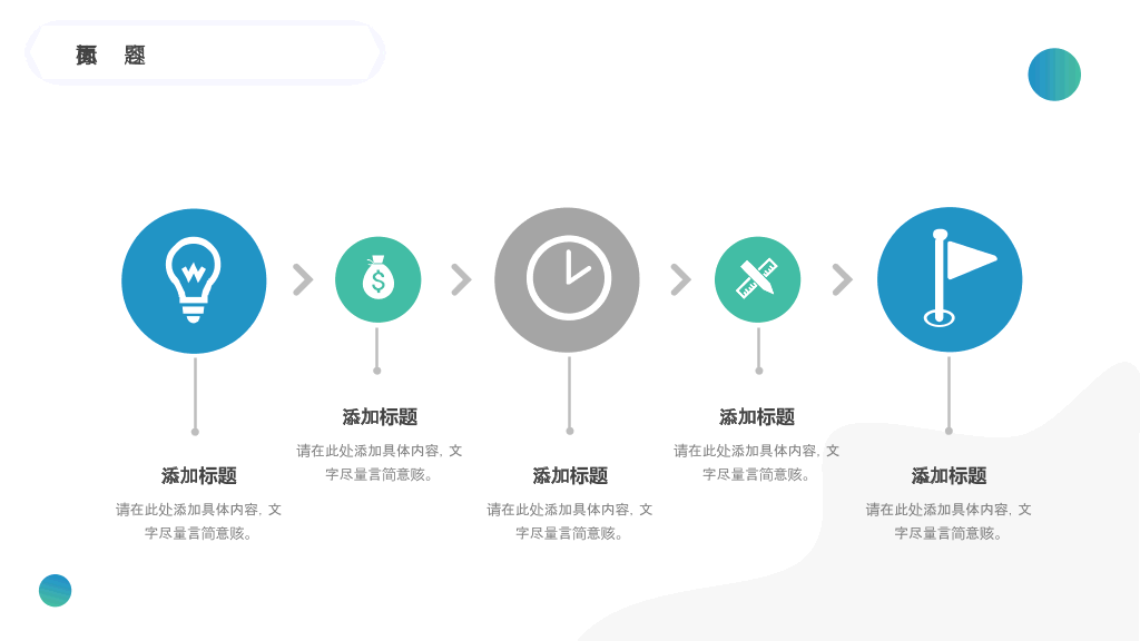 蓝色商务阴影风述职报告PPT-6