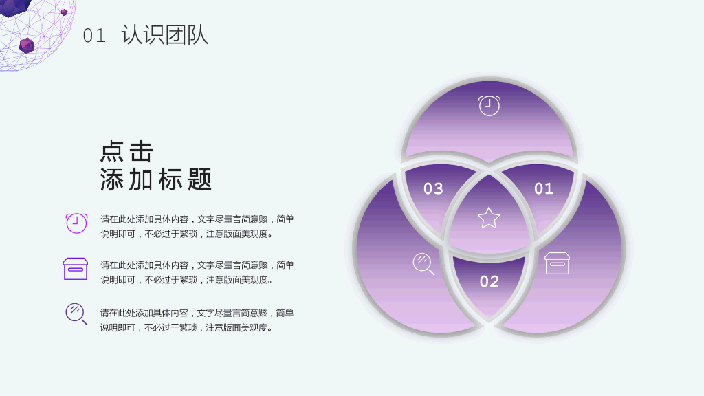 渐变企业团队管理培训PPT-21