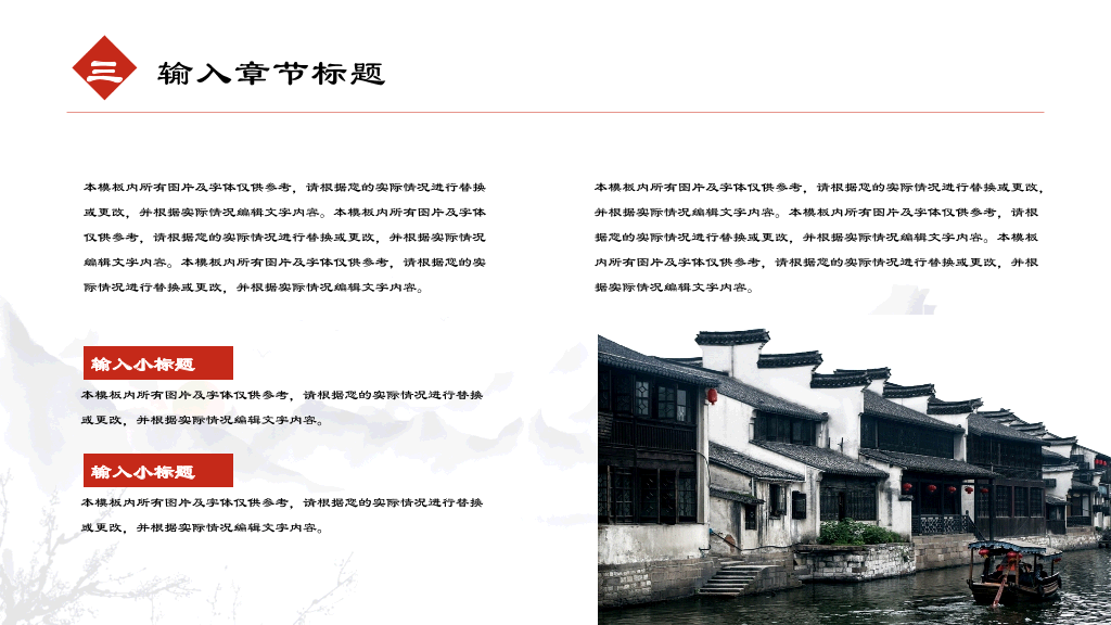 中国风水墨古风建筑通用模板-5