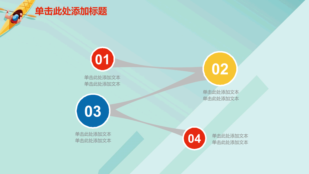 团队合作工作PPT-11