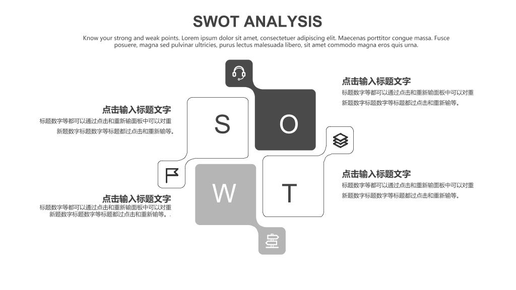 灰色SWOT分析图表-9