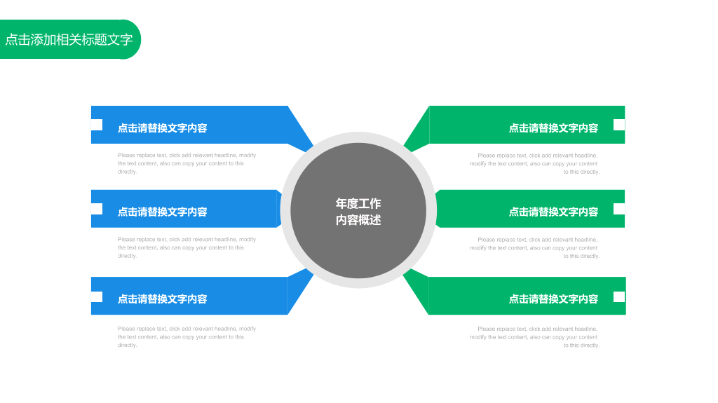 商务清新会议报告PPT模板-25