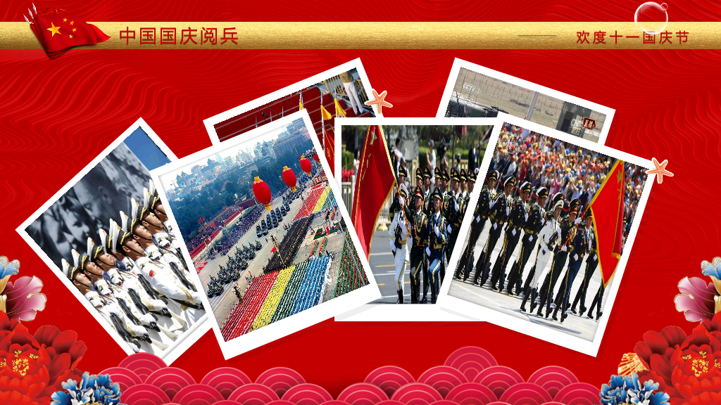 红色系庆祝祖国成立70周年-13