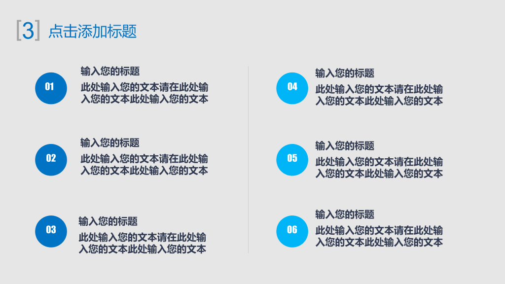 商务酷炫企业年终工作总结述职报告PPT-11