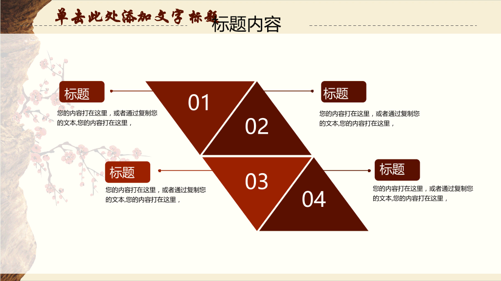 中国风道德教学课件PPT模板-2