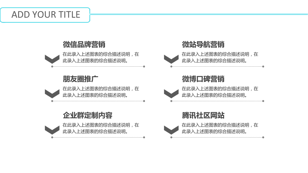 商业融资项目计划PPT模板-17