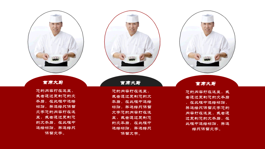 日本寿司料理PPT模板-8