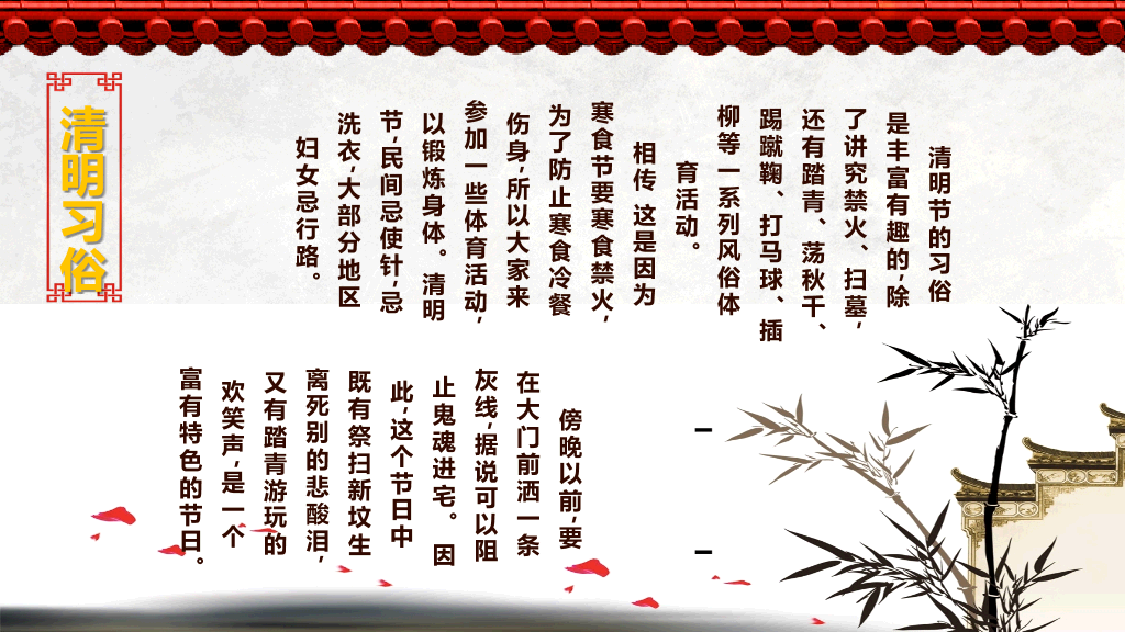 古典水墨风格传统节日文化习俗介绍PPT-9