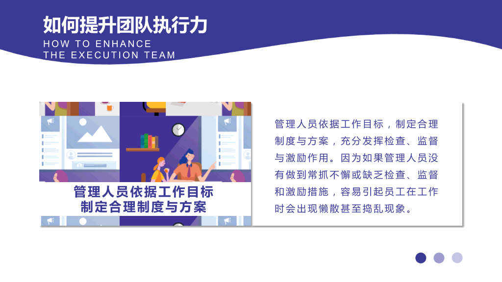 紫色插画风格团队建设与管理PPT模板-19