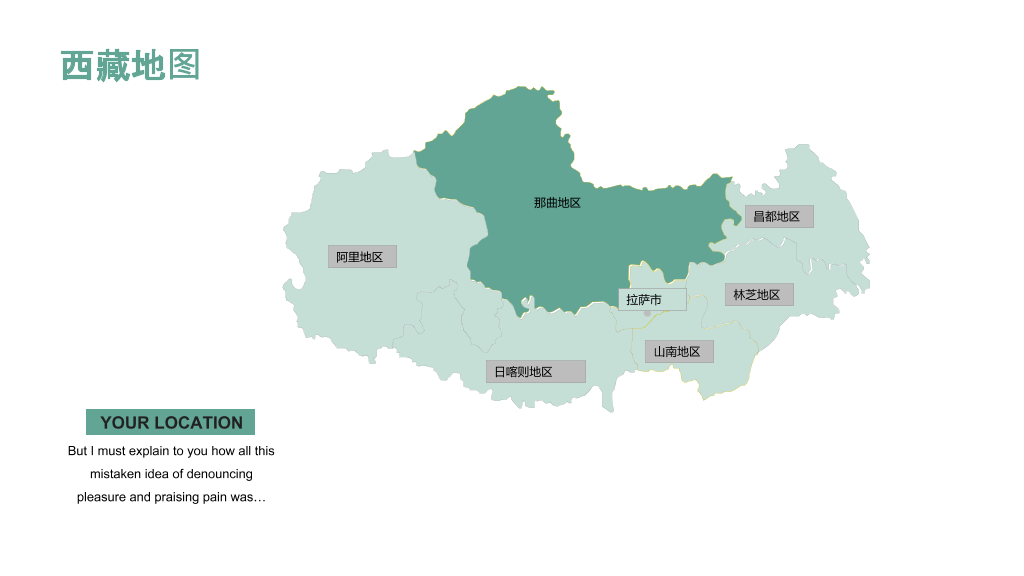 中国各省份地图PPT图表合集-6