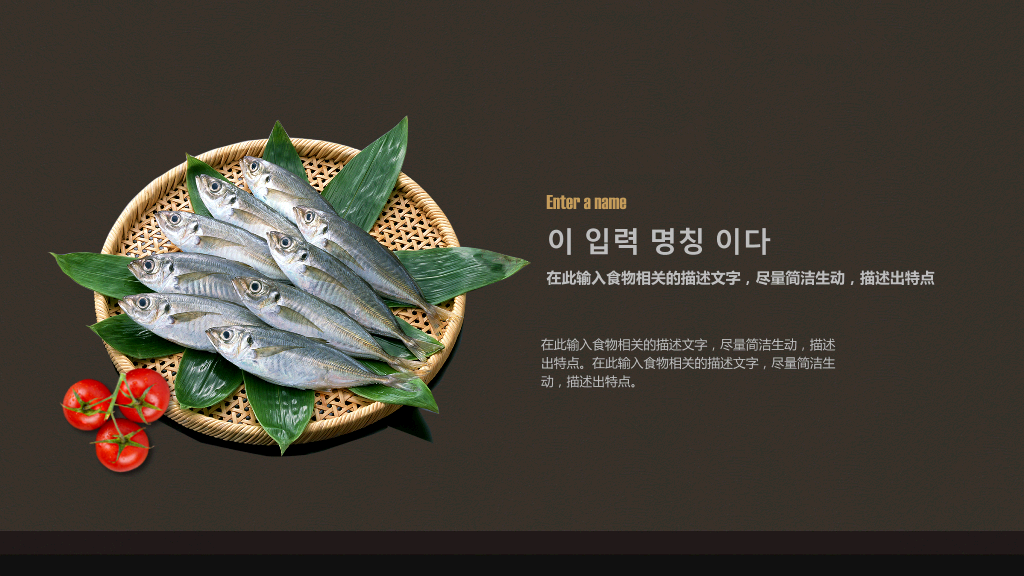精品韩国美食西餐厅介绍PPT模板-10