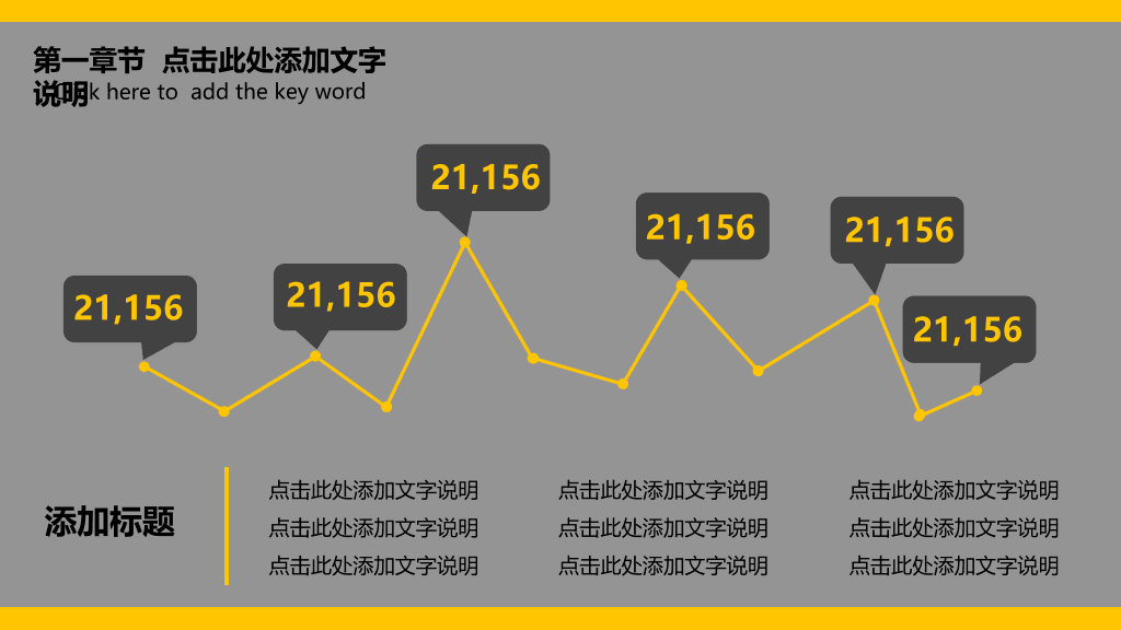 大气城市楼群剪影PPT模板-21