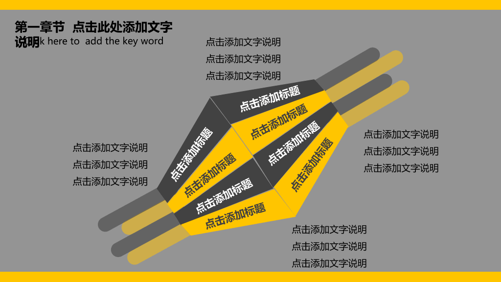 大气城市楼群剪影PPT模板-24