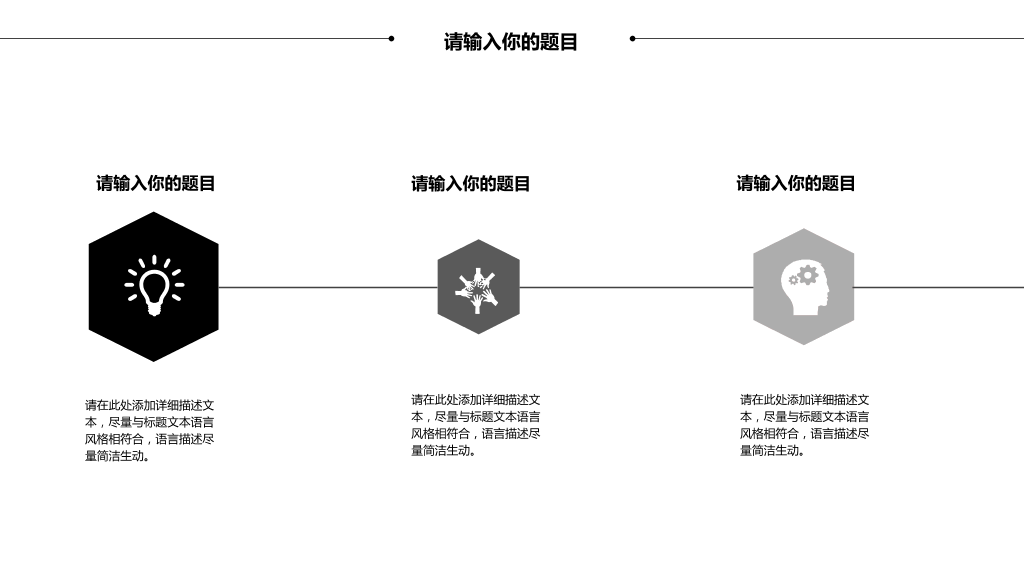 简约企业管理与团队建设PPT模板-22