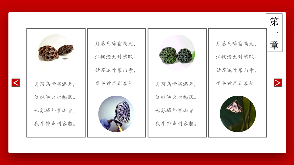 中国风水墨风企业通用模板 (2)-5