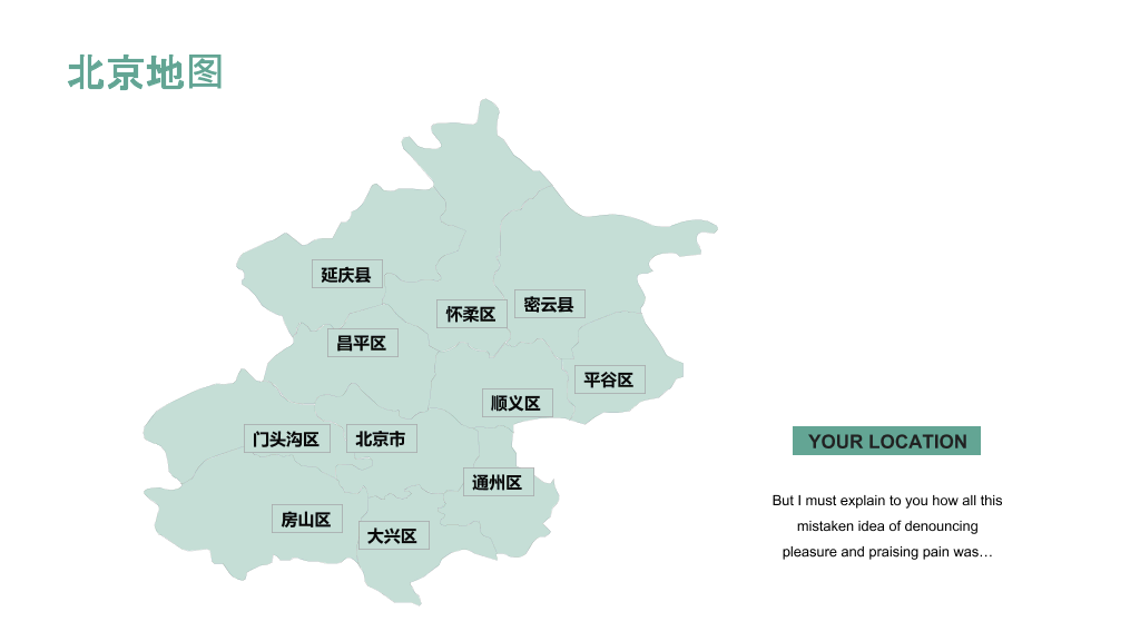 中国各省份地图PPT图表合集-8