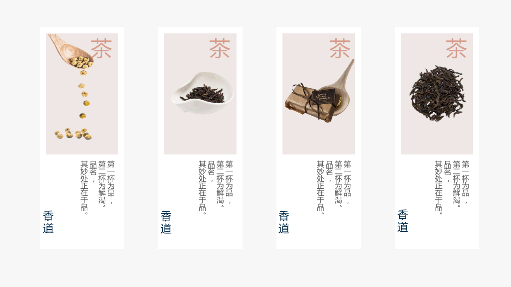 禅意茶艺茶道茶文化PPT模板-5