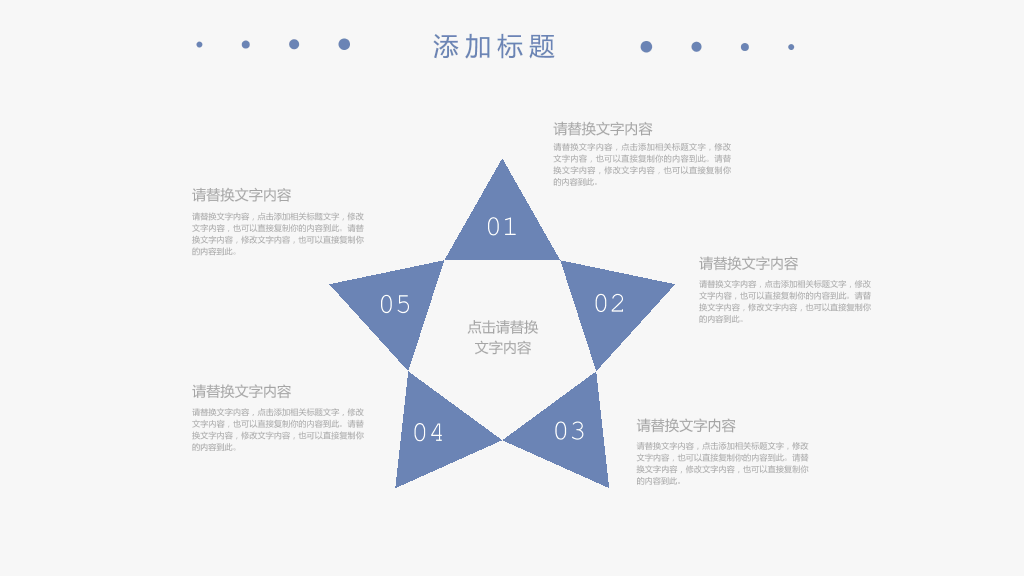 设计学院毕业论文答辩模板-16