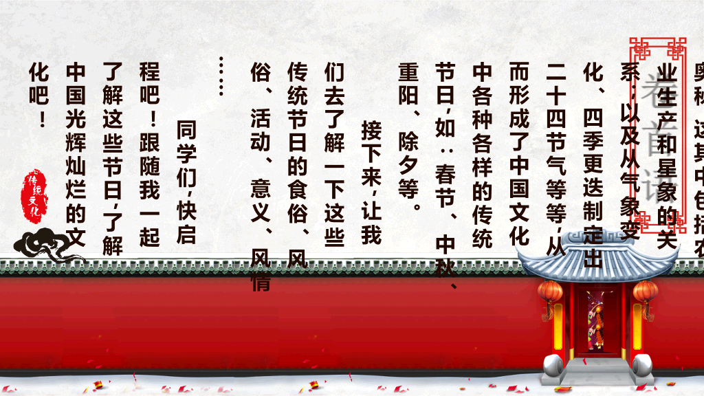 古典水墨风格传统节日文化习俗介绍PPT-12