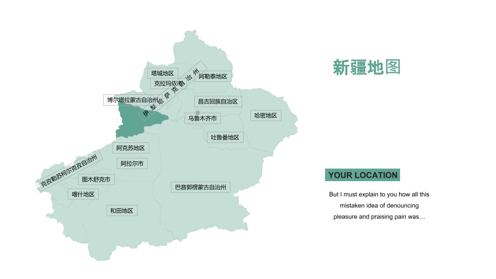 中国各省份地图PPT图表合集-7