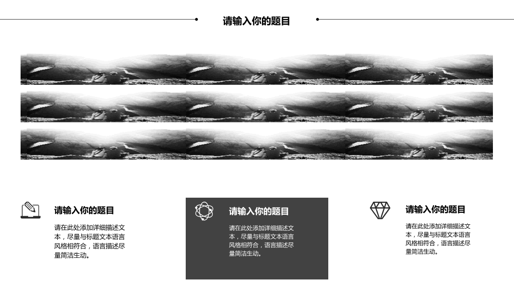 简约企业管理与团队建设PPT模板-20