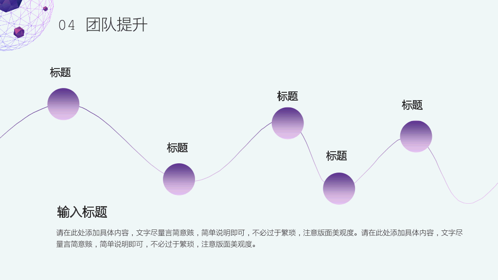 渐变企业团队管理培训PPT-15