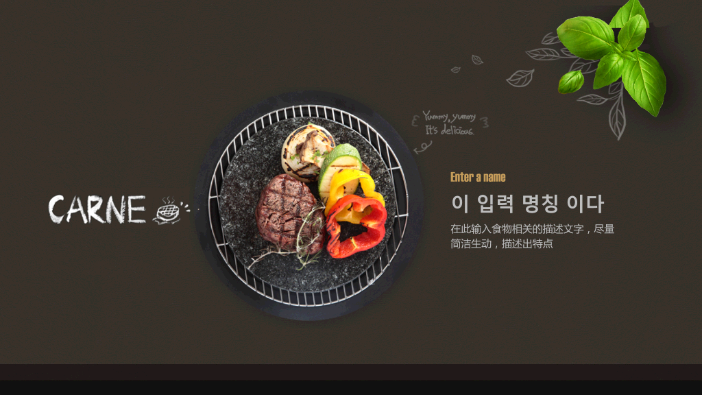 精品韩国美食西餐厅介绍PPT模板-17