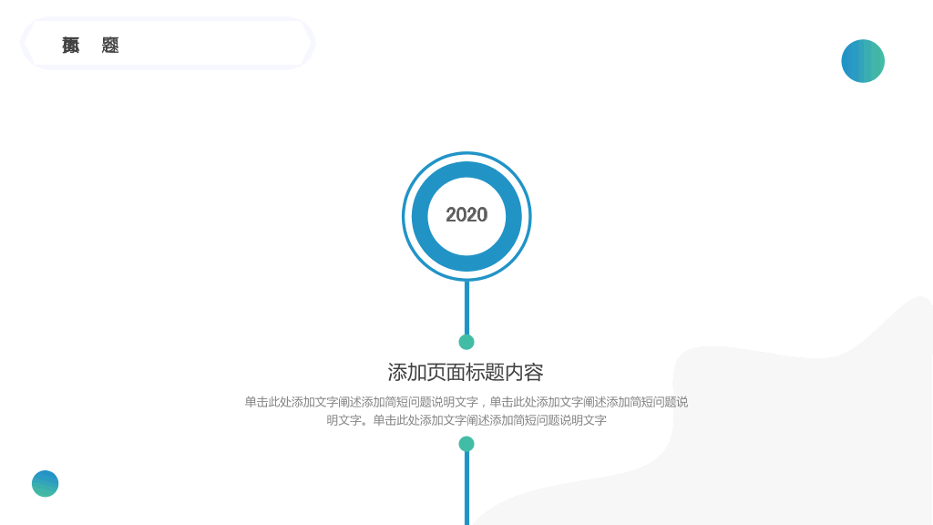 蓝色商务阴影风述职报告PPT-9
