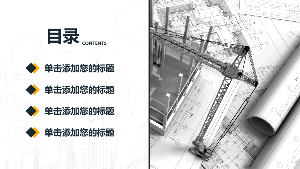 四川大学土木工程建筑专业演示模板-12