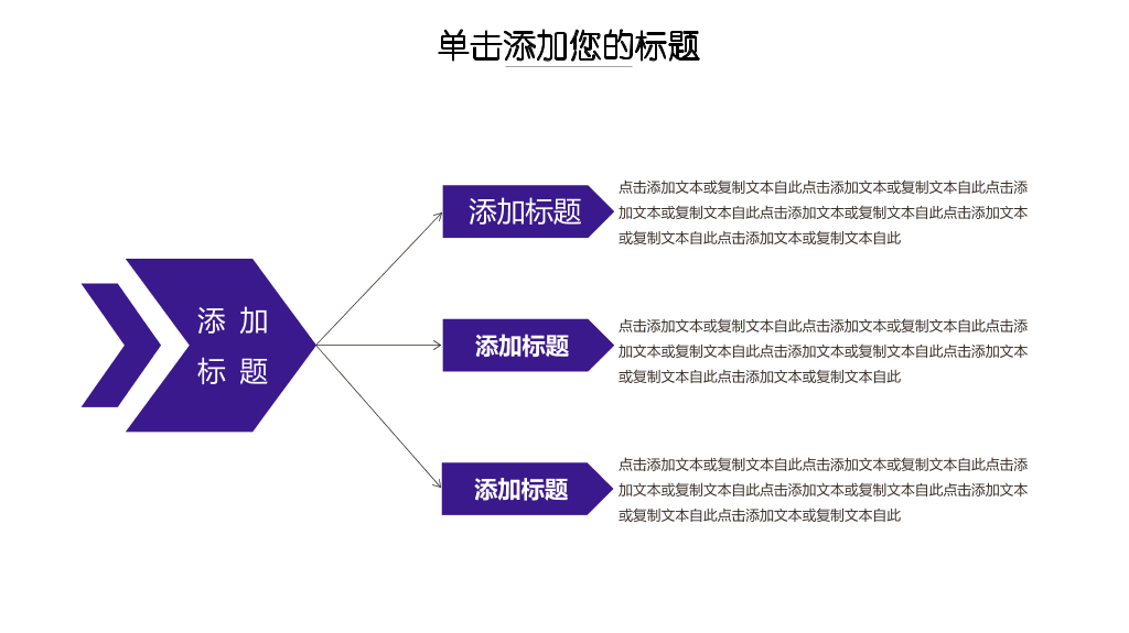 毕业答辩PPT模板-18