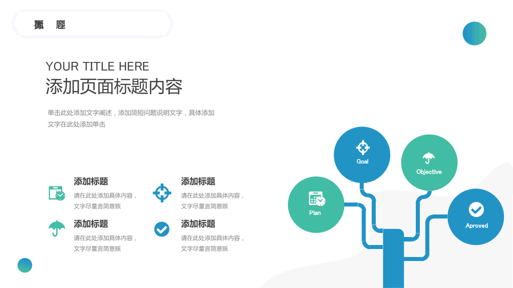 蓝色商务阴影风述职报告PPT-20