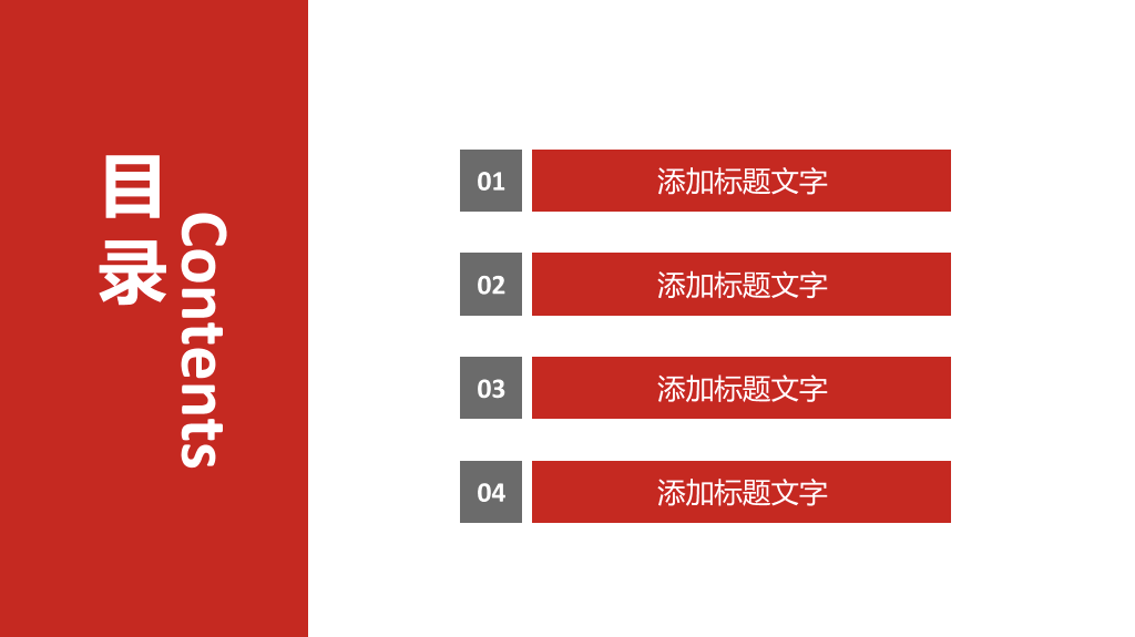 合作共赢团队建设-12