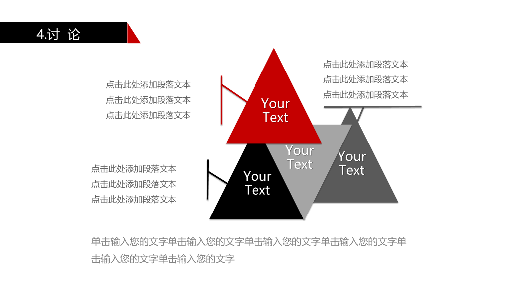 北京大学毕业论文答辩模板-7