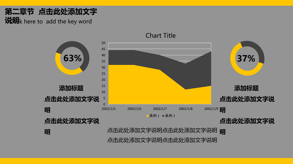 大气城市楼群剪影PPT模板-6