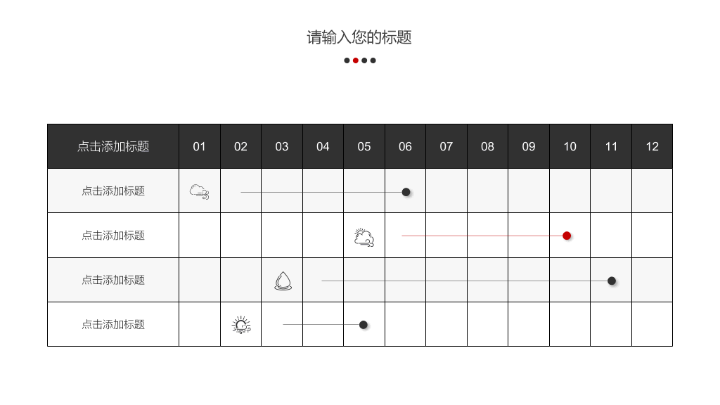 极简派线条通用模板-3