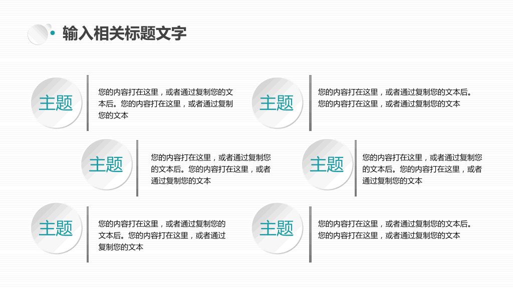 a轮融资计划书ppt模板-14