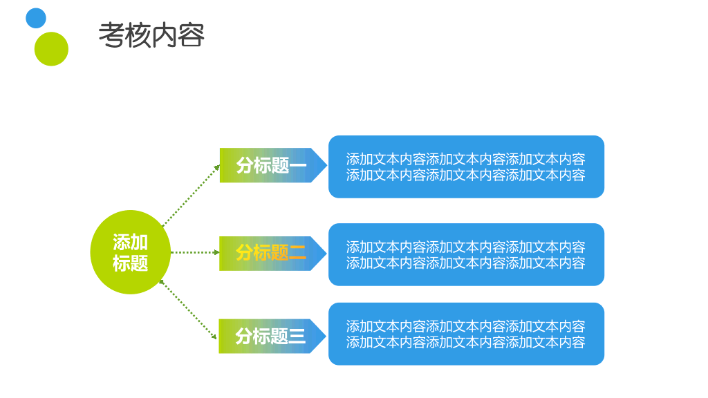 渐变色绩效考核薪酬管理ppt-17