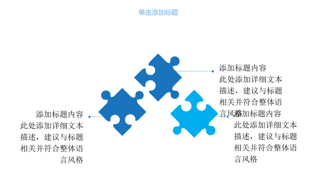 毕业论文答辩PPT (3)-8