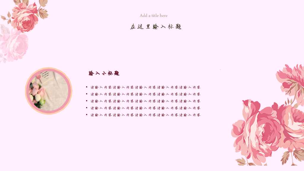粉红色情人节表白浪漫婚礼相册-8