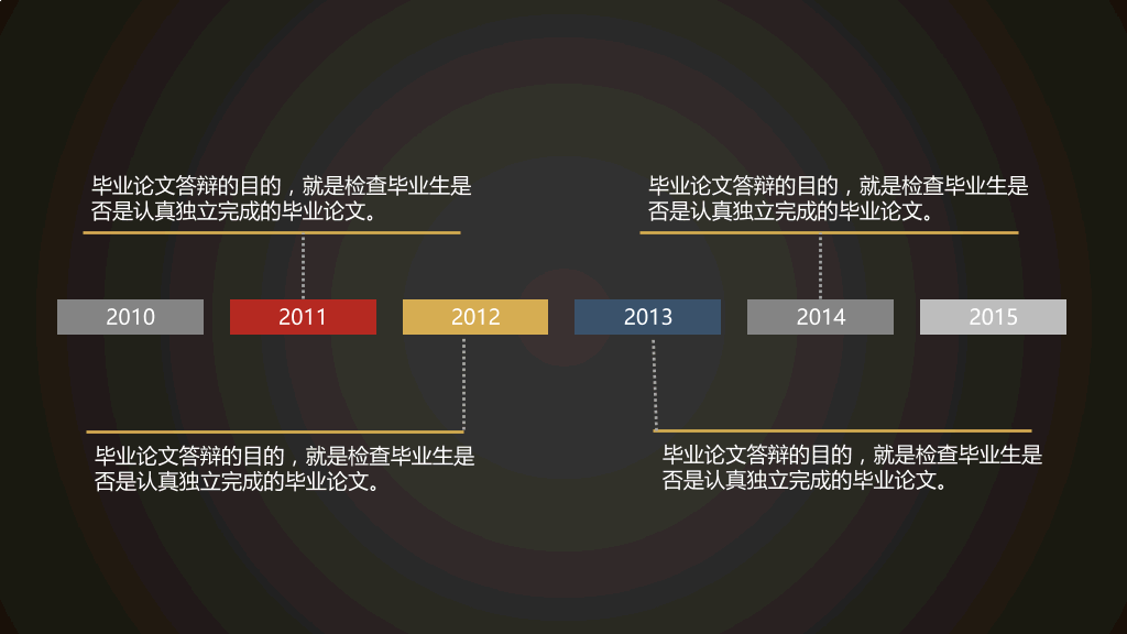 精致毕业答辩模版-5