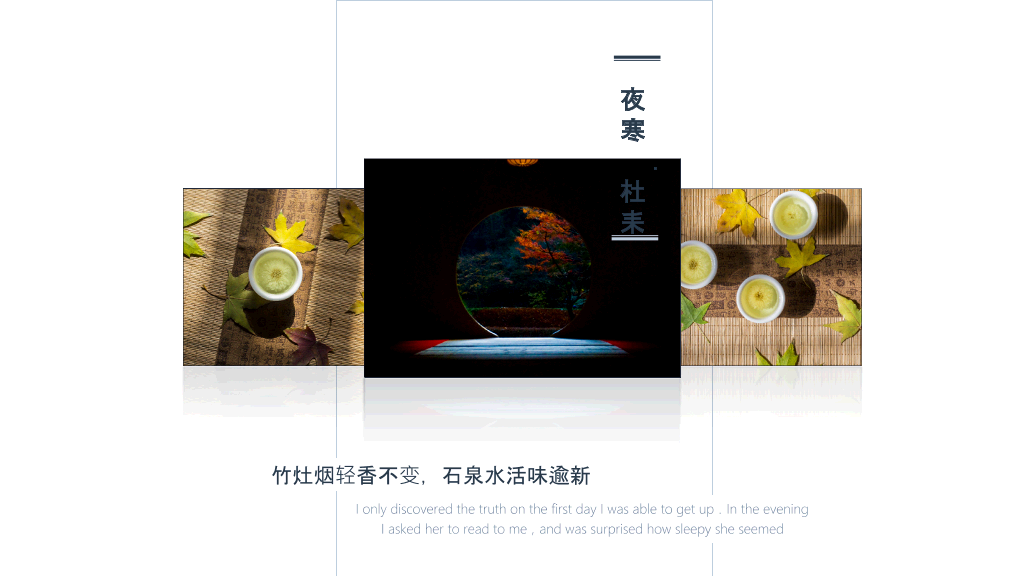 西江月茶词主题PPT模板-25