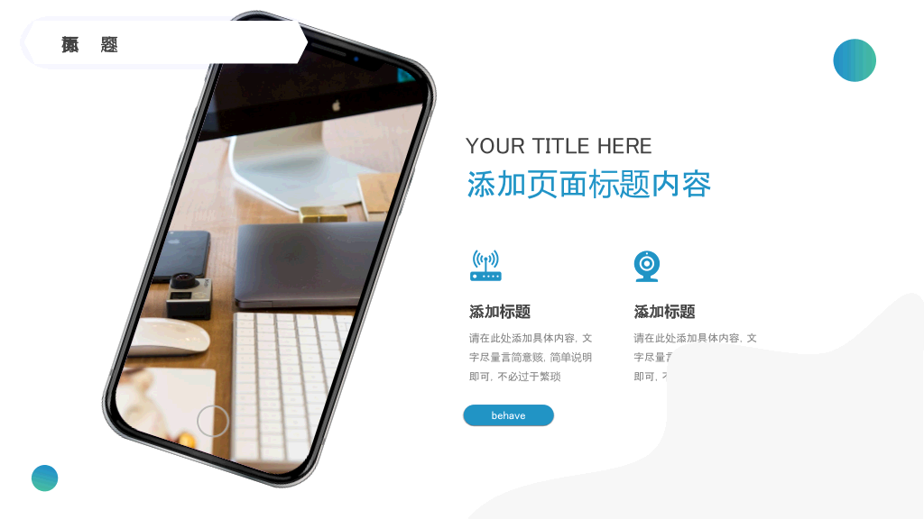 蓝色商务阴影风述职报告PPT-8