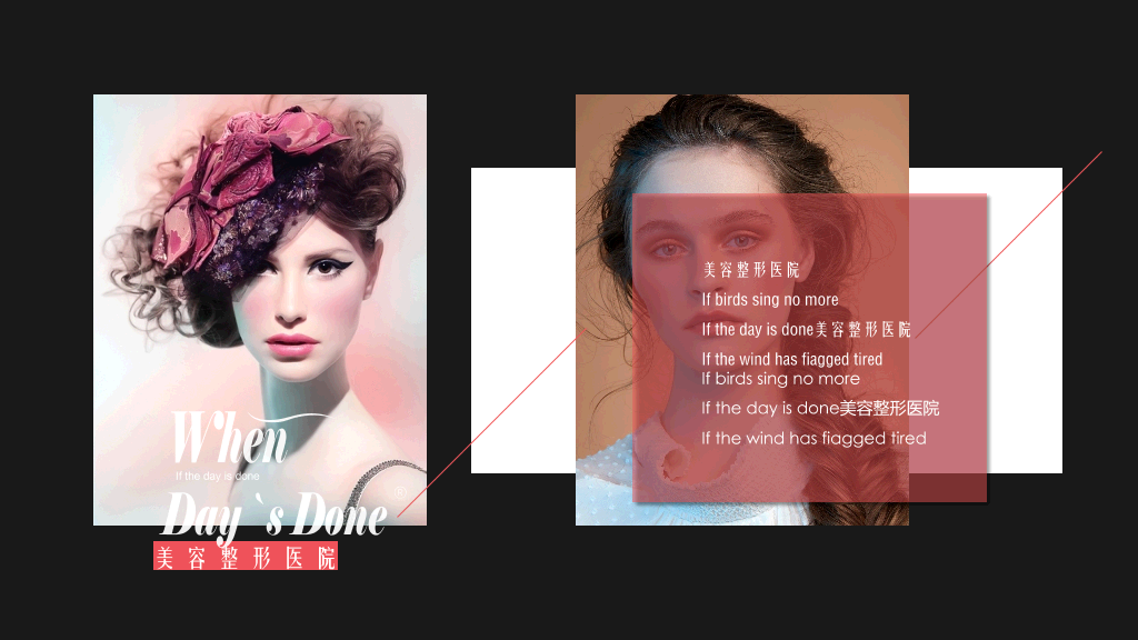 粉色高端时尚品牌杂志凤美容整形PPT模板-16