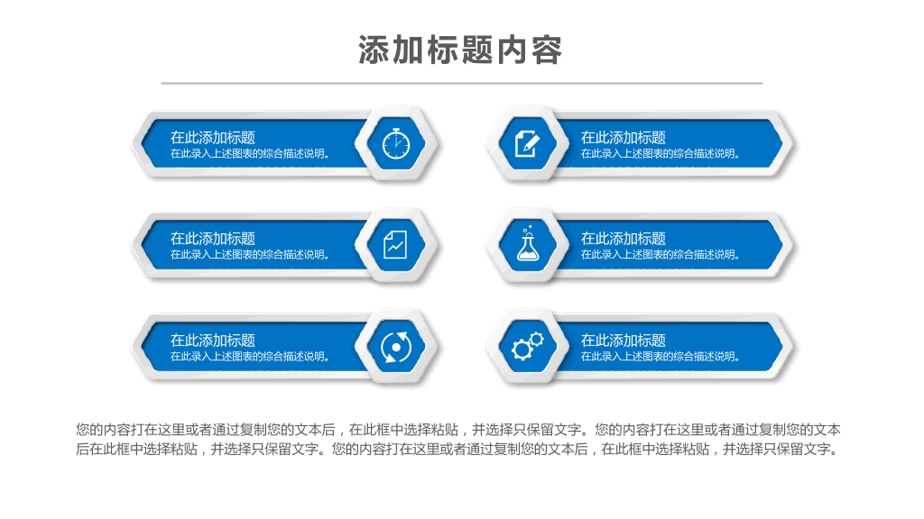 微立体教育教学设计PPT模板-27