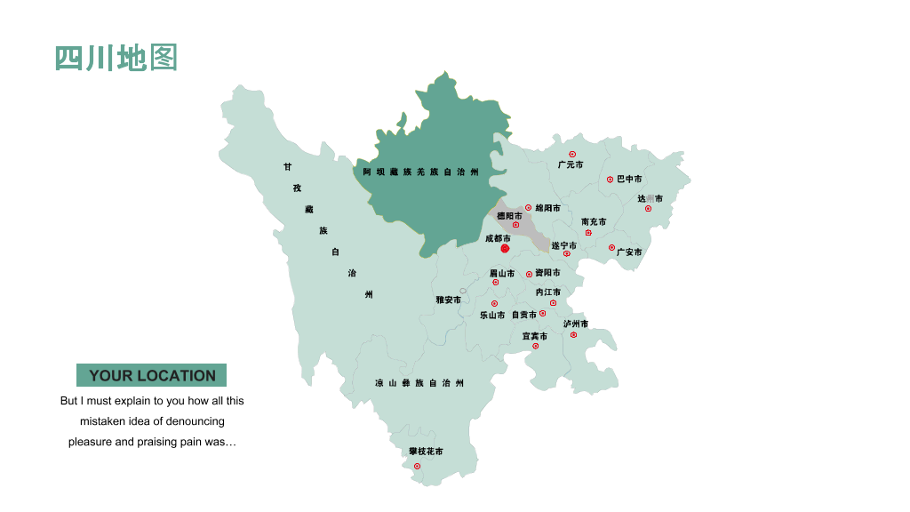 中国各省份地图PPT图表合集-11