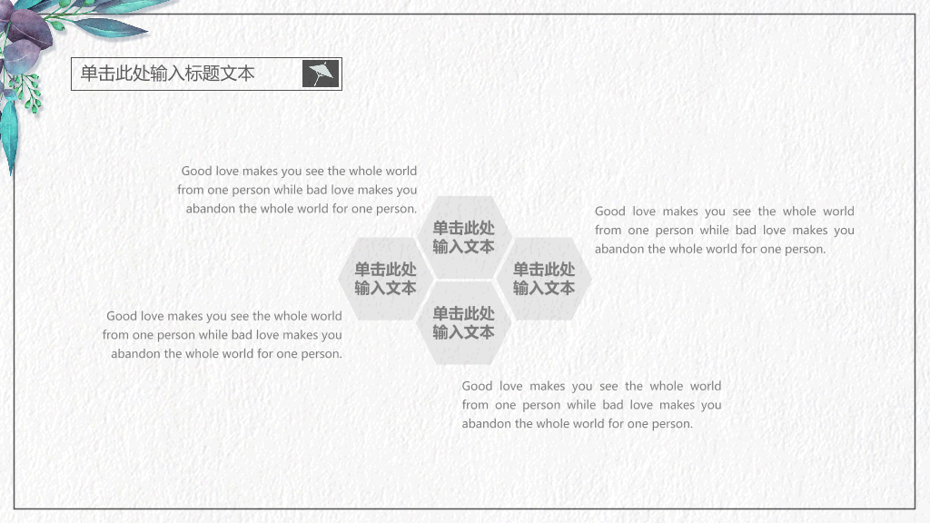 简约商务通用PPT模板-2