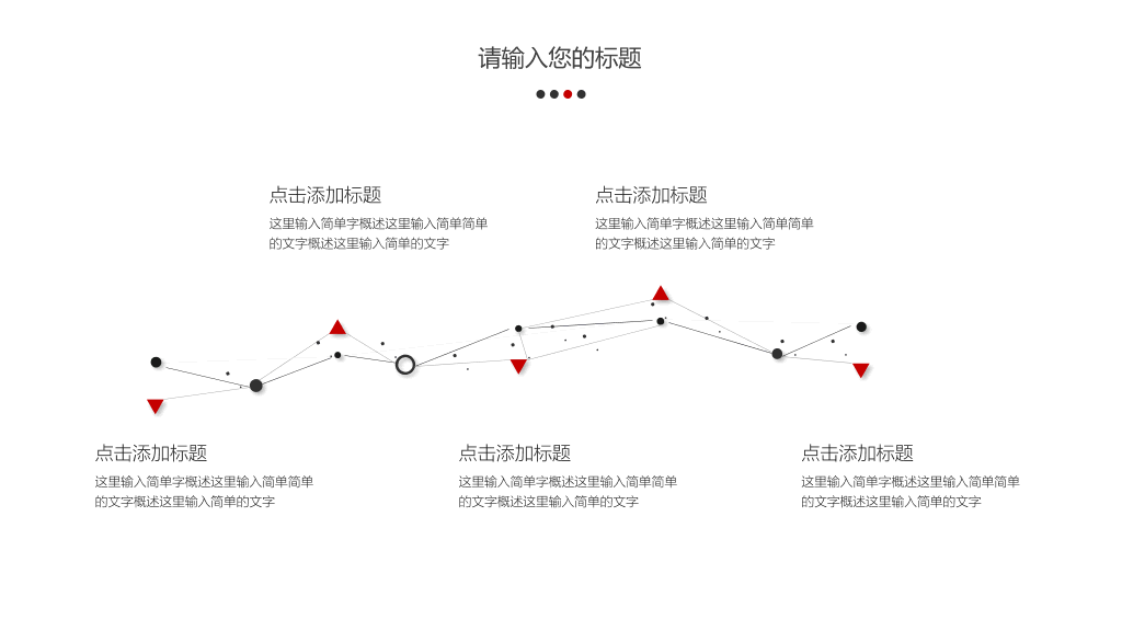 极简派线条通用模板-6