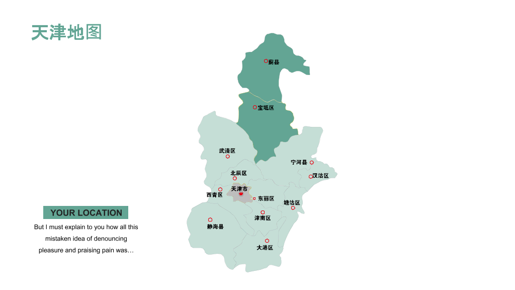 中国各省份地图PPT图表合集-13