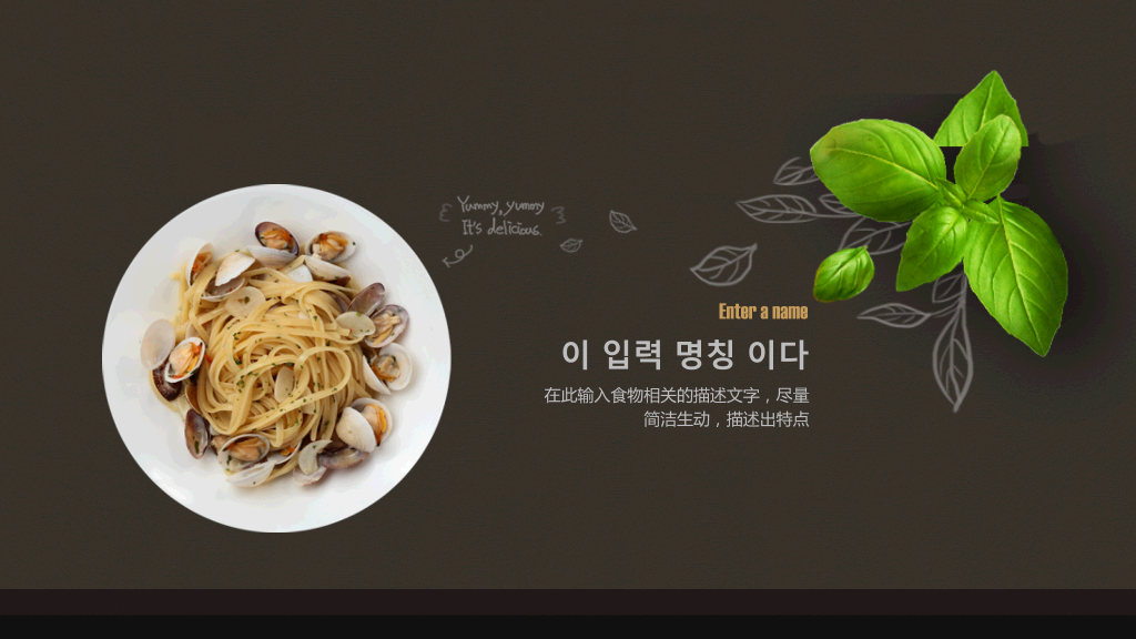 精品韩国美食西餐厅介绍PPT模板-4