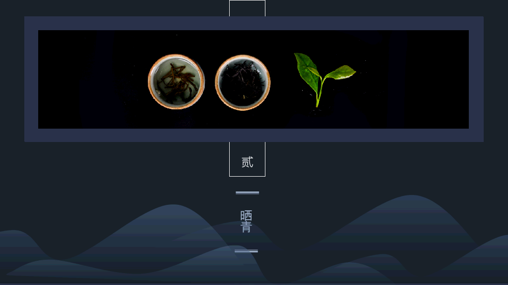 西江月茶词主题PPT模板-3
